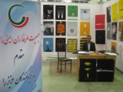 IMG_0019-271-180-150-100 نمایشگاه جمعیت در کنگره دانشگاه تبریز | جمعیت طرفداران ایمنی راهها