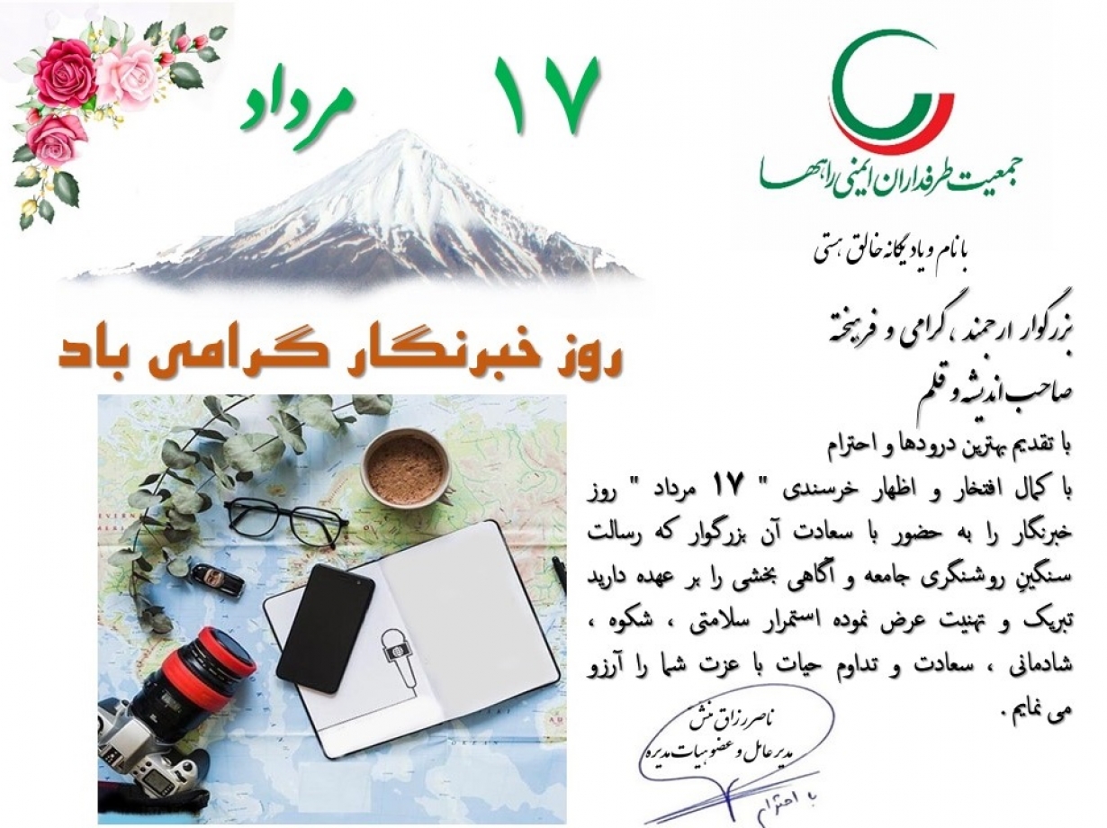 4cd4eaee1c7cc4757d33459591114de7_XL خانه | جمعیت طرفداران ایمنی راهها