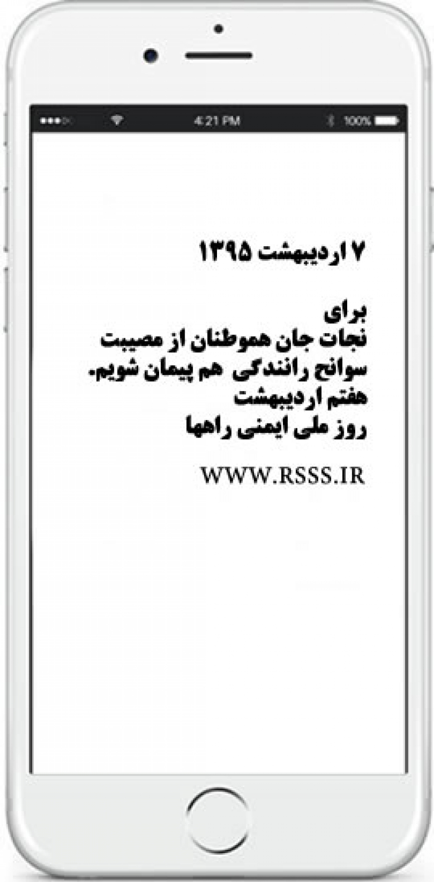 7 اردیبهشت 1395